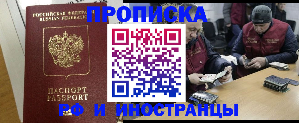 прописка для военкомата в Феодосии